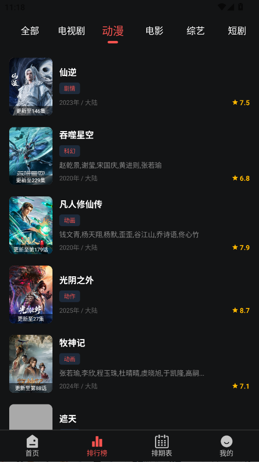 4KӰ��app�ٷ���v6.0.1 ���°�