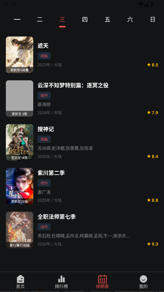 4KӰ��app�ٷ���v6.0.1 ���°�