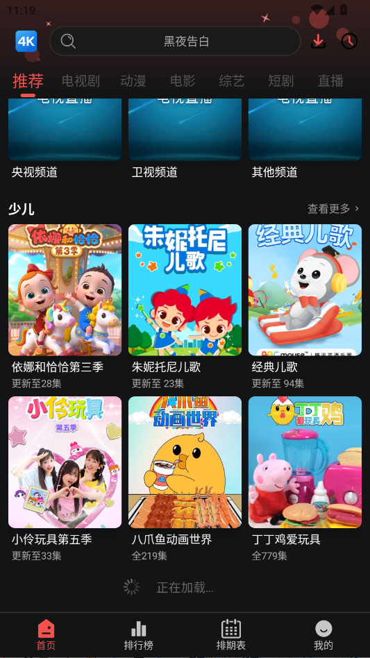 4KӰ��app�ٷ���v6.0.1 ���°�