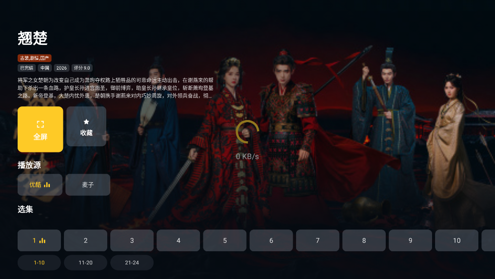 ����Ӱ��TV��v1.0.2 ��׿��