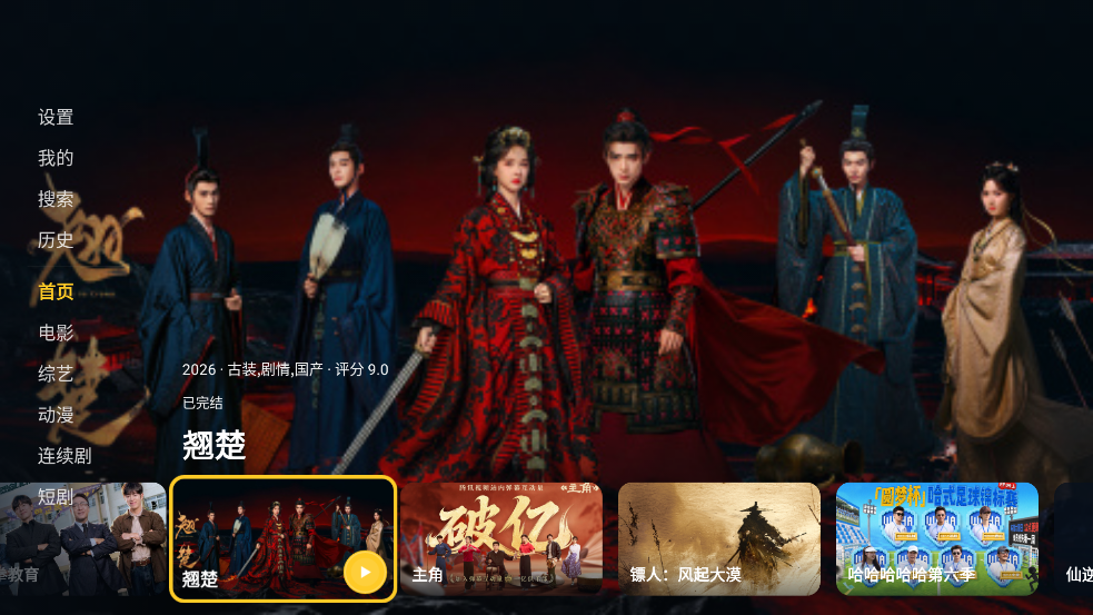 ����Ӱ��TV��v1.0.2 ��׿��