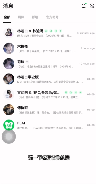 flai���ڰ�v2.2.0 ���°�
