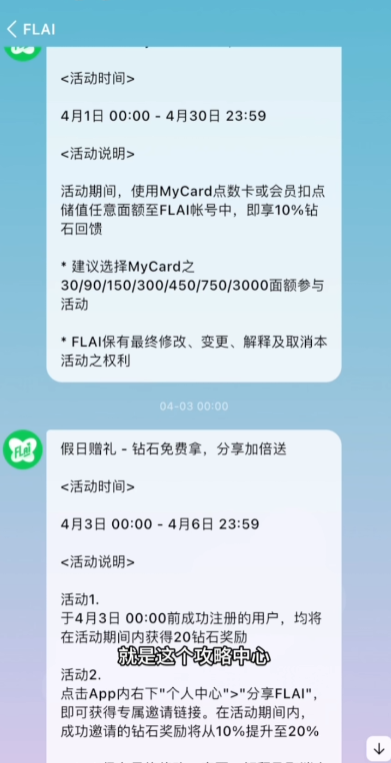 flai���ڰ�v2.2.0 ���°�