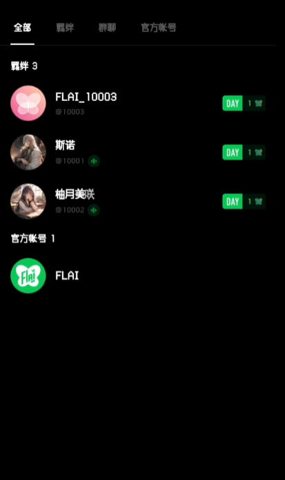 С�̵�FLAI(flai)���°汾v2.2.0 ���°�