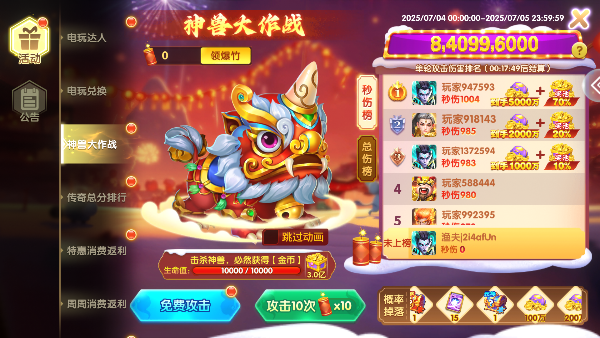 ȤӮ�������ƽ��v3.16.0.17.19 ��׿��