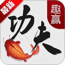 ȤӮ�������ƽ��v3.16.0.17.19 ��׿��