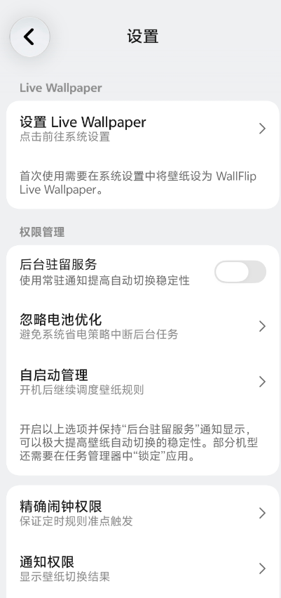 WallFlip�ٷ���appv1.0.0 ���°�