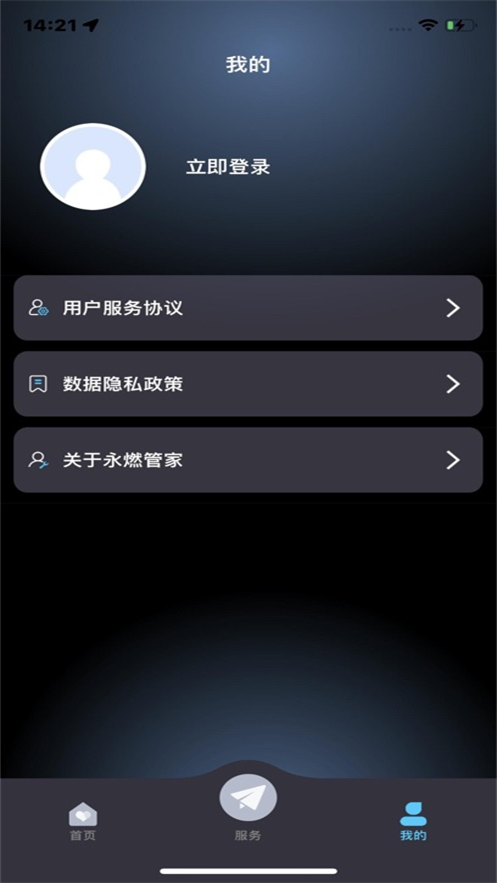 ��ȼ�ܼ�app���°�v1.0.7.4 ��׿��
