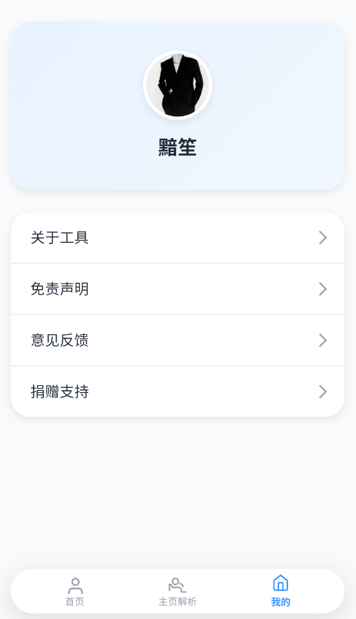 ˲��������app�ֻ���v1.0.3 ���°�