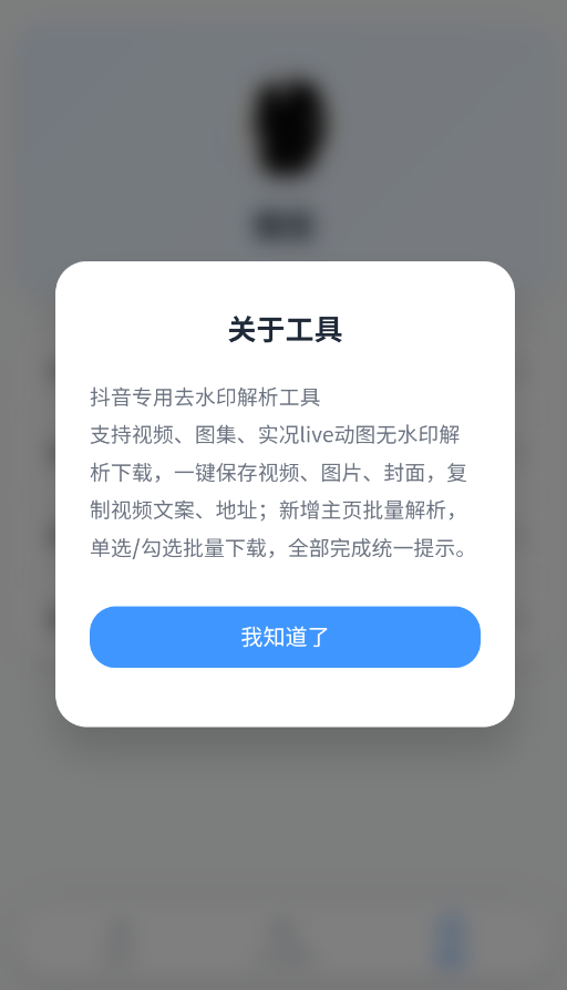 ˲��������app�ֻ���v1.0.3 ���°�