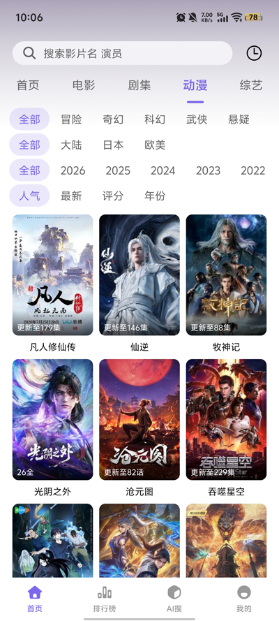 �ƶ�Ӱ��app���°汾v1.0.0 ��Ѱ�