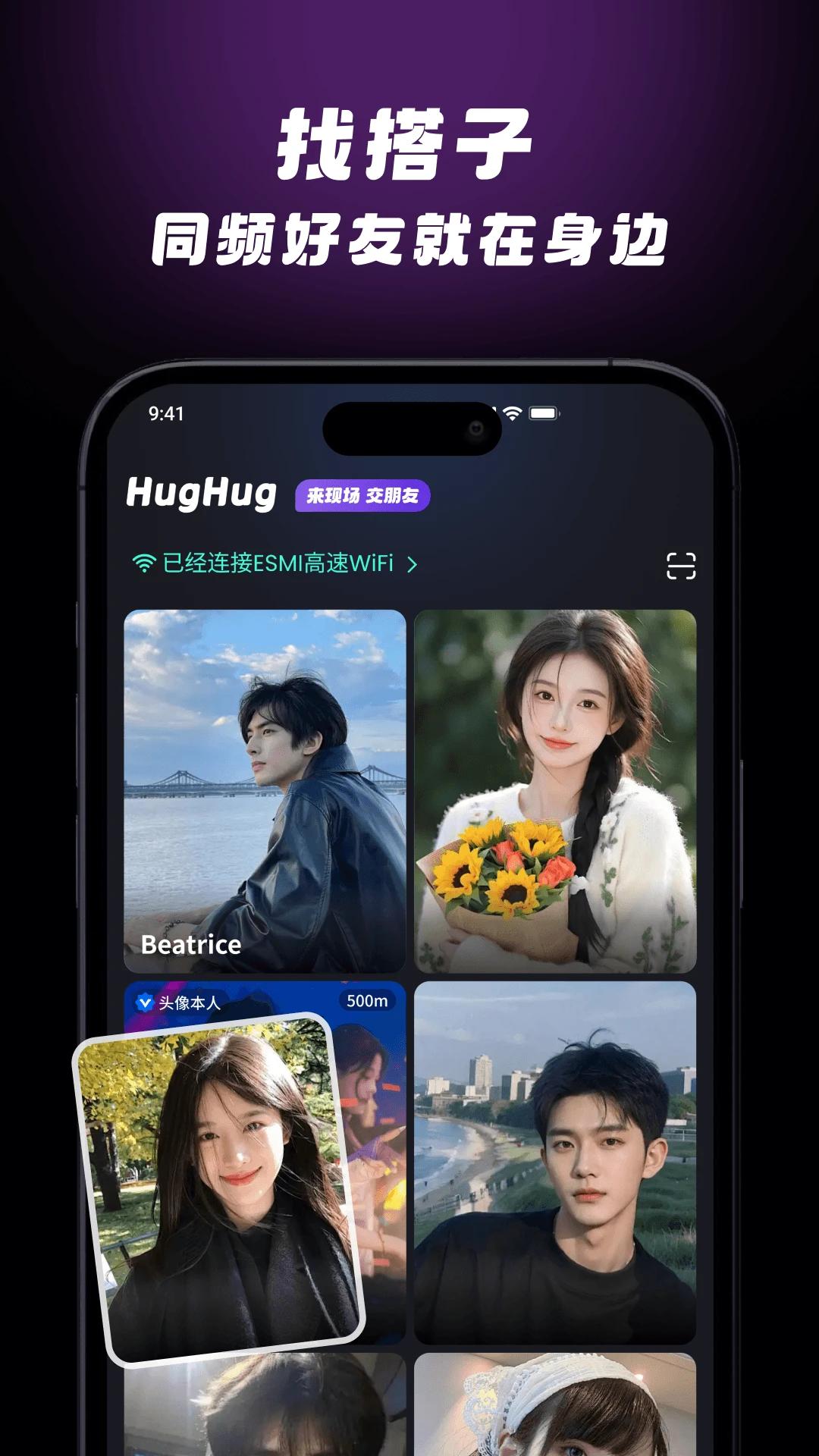 HugHugApp�ٷ���v1.0.0.2 ���°�