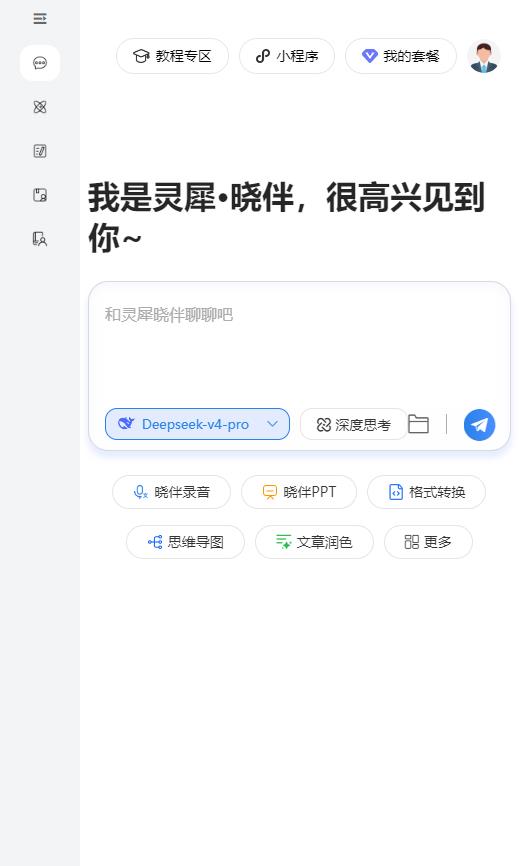 �ƶ���Ϭ����appv1.0.6 AI���ֻ��