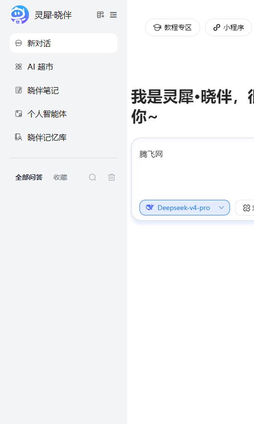 �ƶ���Ϭ����appv1.0.6 AI���ֻ��