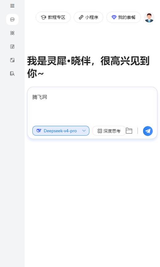 �ƶ���Ϭ����appv1.0.6 AI���ֻ��