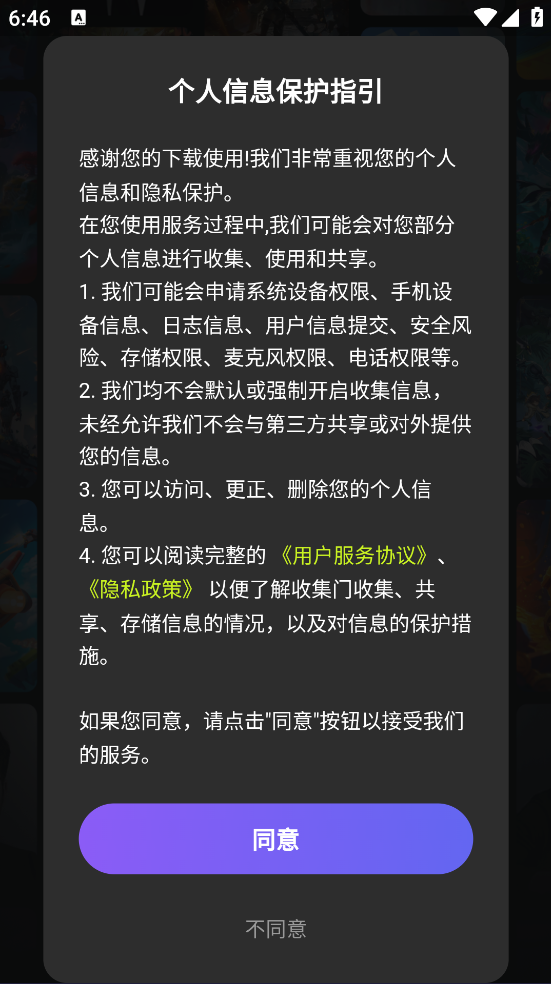 �ֺг���������app���°�v1.5.5 �Ƶ�������
