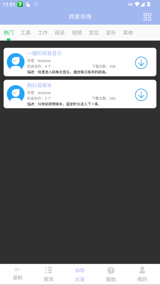 �Զ��������app�ٷ���v3.8 ���°�