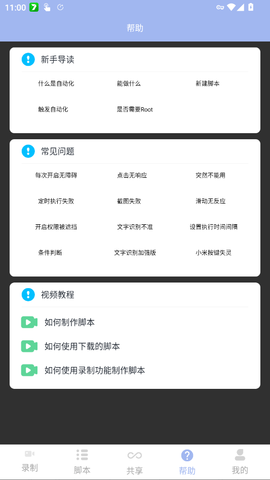 �Զ��������app�ٷ���v3.8 ���°�