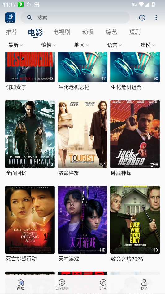 ����Ӱ�Ӵ�ȫ���׷��ٷ���appv2.0.5 ���°�
