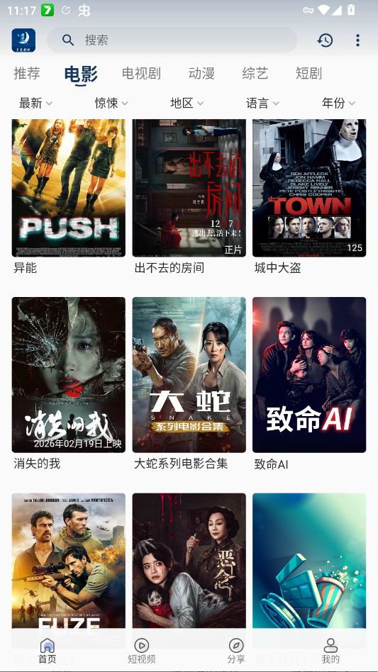 ����Ӱ�Ӵ�ȫ���׷��ٷ���appv2.0.5 ���°�