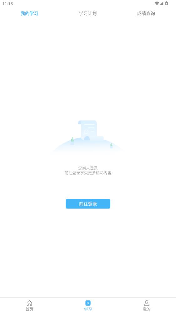 ְ��ְҵ��ѵƽ̨v1.0.1 ��׿��