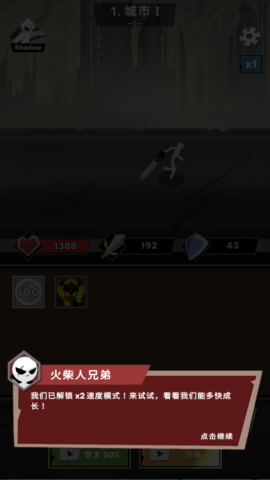 ������Ҵ����ڹ�������Stickman Survivorv0.0.265 ���°�