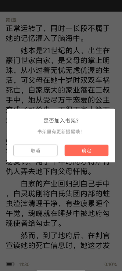 ��Ȥ��С˵app�ٷ���v6.2.15 ��Ѱ�