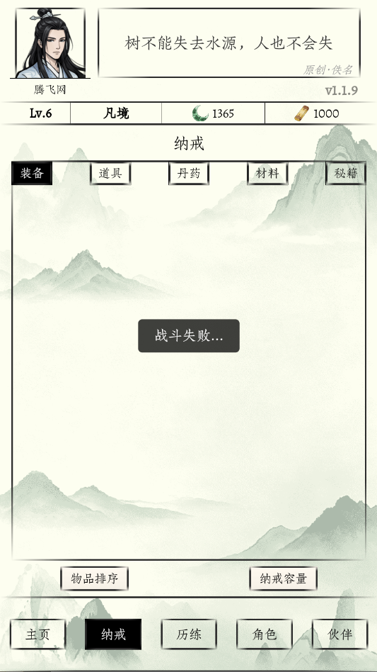 ��ͳ������Ϸ�ٷ���v1.1.9 ���°�