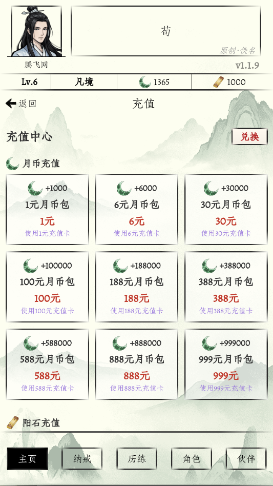 ��ͳ������Ϸ�ٷ���v1.1.9 ���°�