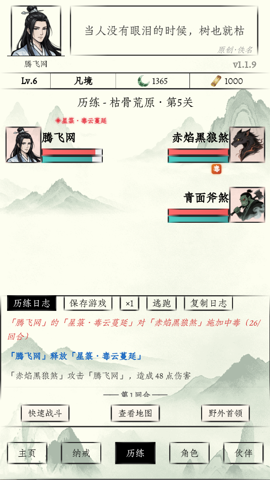 ��ͳ������Ϸ�ٷ���v1.1.9 ���°�