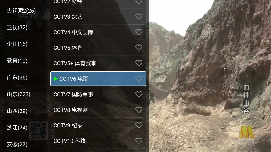 �������������������TV��appv20260623 ���°�