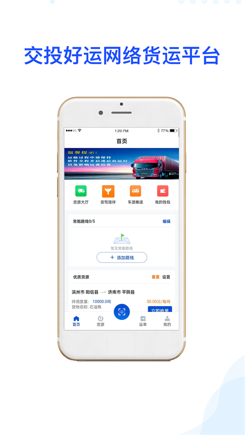 ��Ͷ����app��׿��v1.0.6 ����
