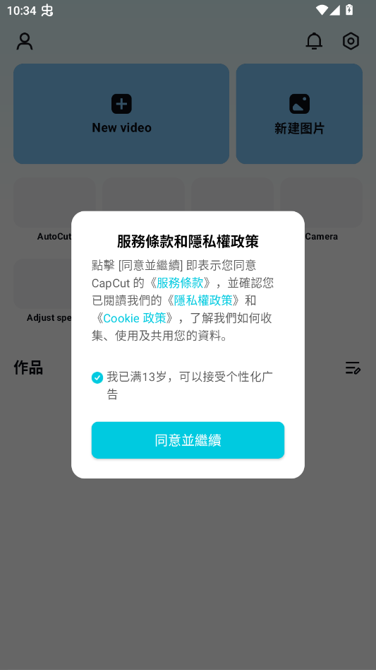��ӳ���ʰ��ֻ���appCapCutv18.4.0 �����