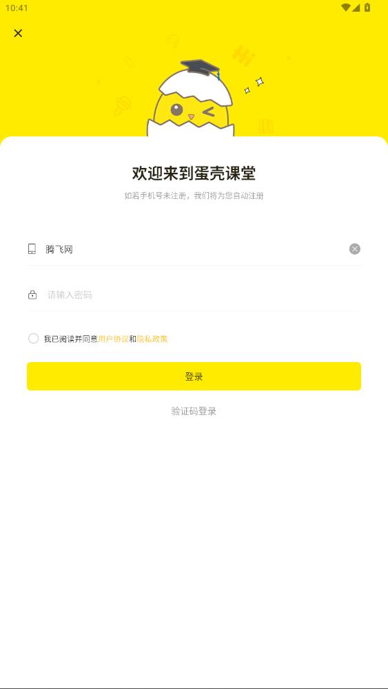 ���ǿ���app�ֻ���v1.0.0.05131908 ���°�