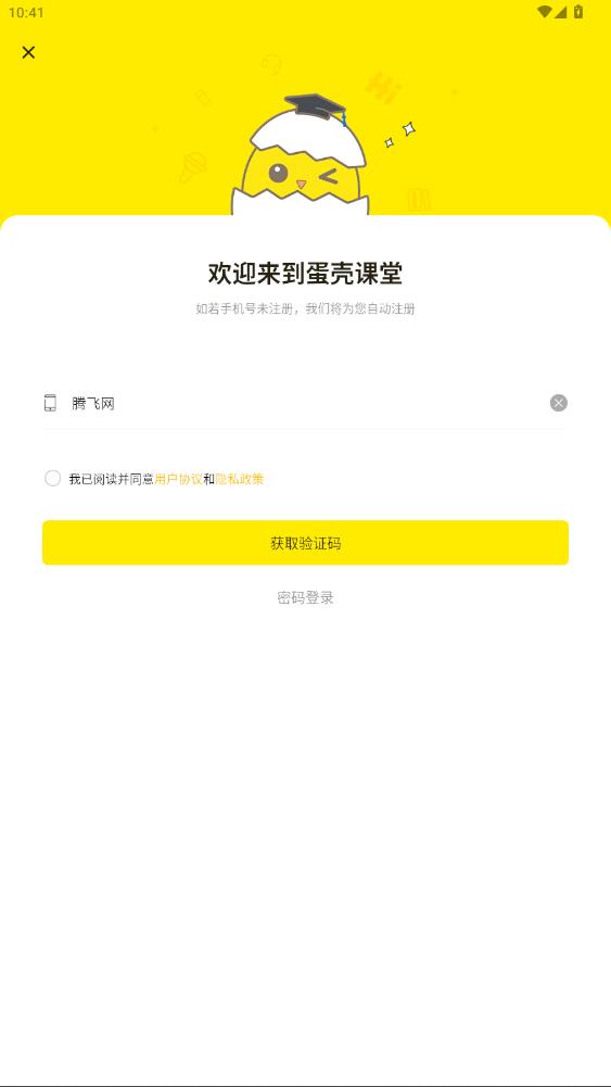 ���ǿ���app�ֻ���v1.0.0.05131908 ���°�