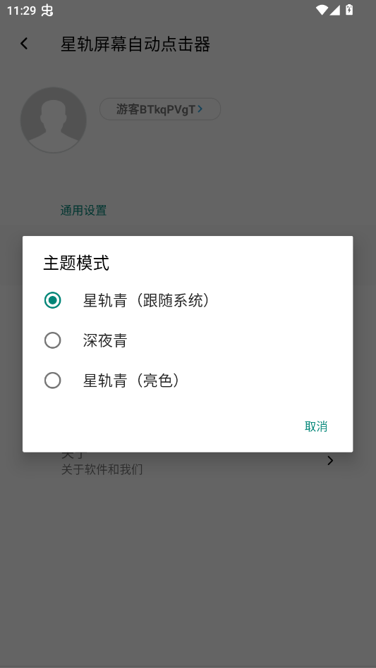�ǹ���Ļ�Զ������app�ٷ���v2.6.167.1 ���°�
