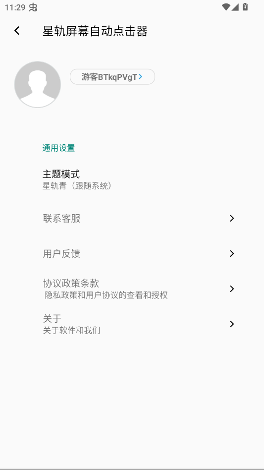 �ǹ���Ļ�Զ������app�ٷ���v2.6.167.1 ���°�