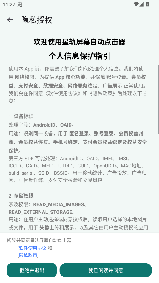 �ǹ���Ļ�Զ������app�ٷ���v2.6.167.1 ���°�