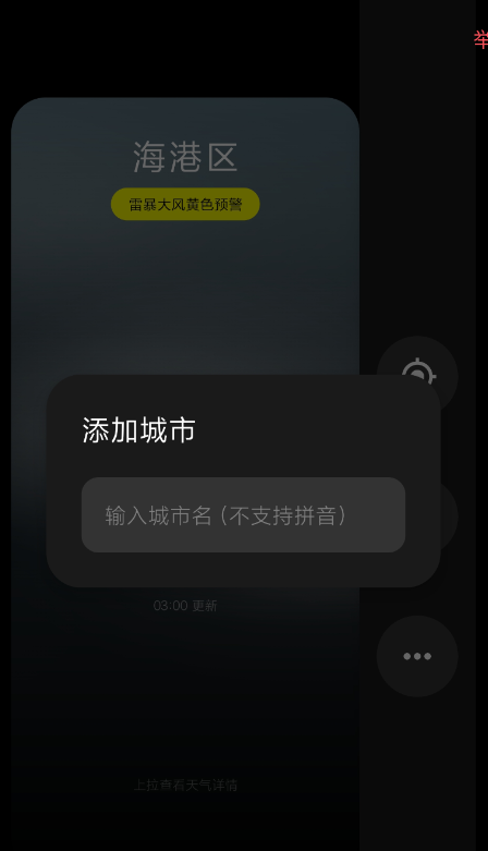 ��������app�ֻ���v1.0.2 ���°�