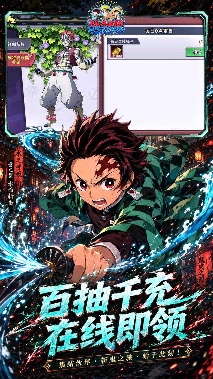 战斗天使0.1折次元千券狂欢v1.0 安卓版