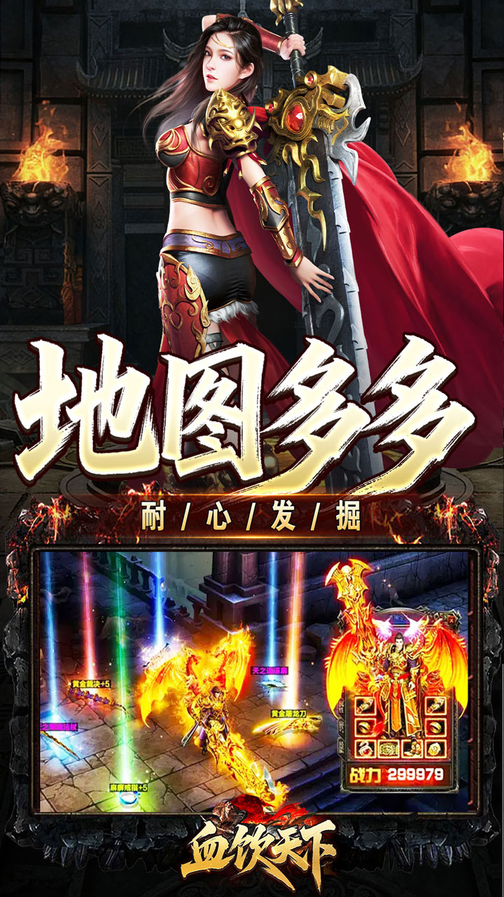 血饮天下瞬灭打金神器v1.0.2 安卓版