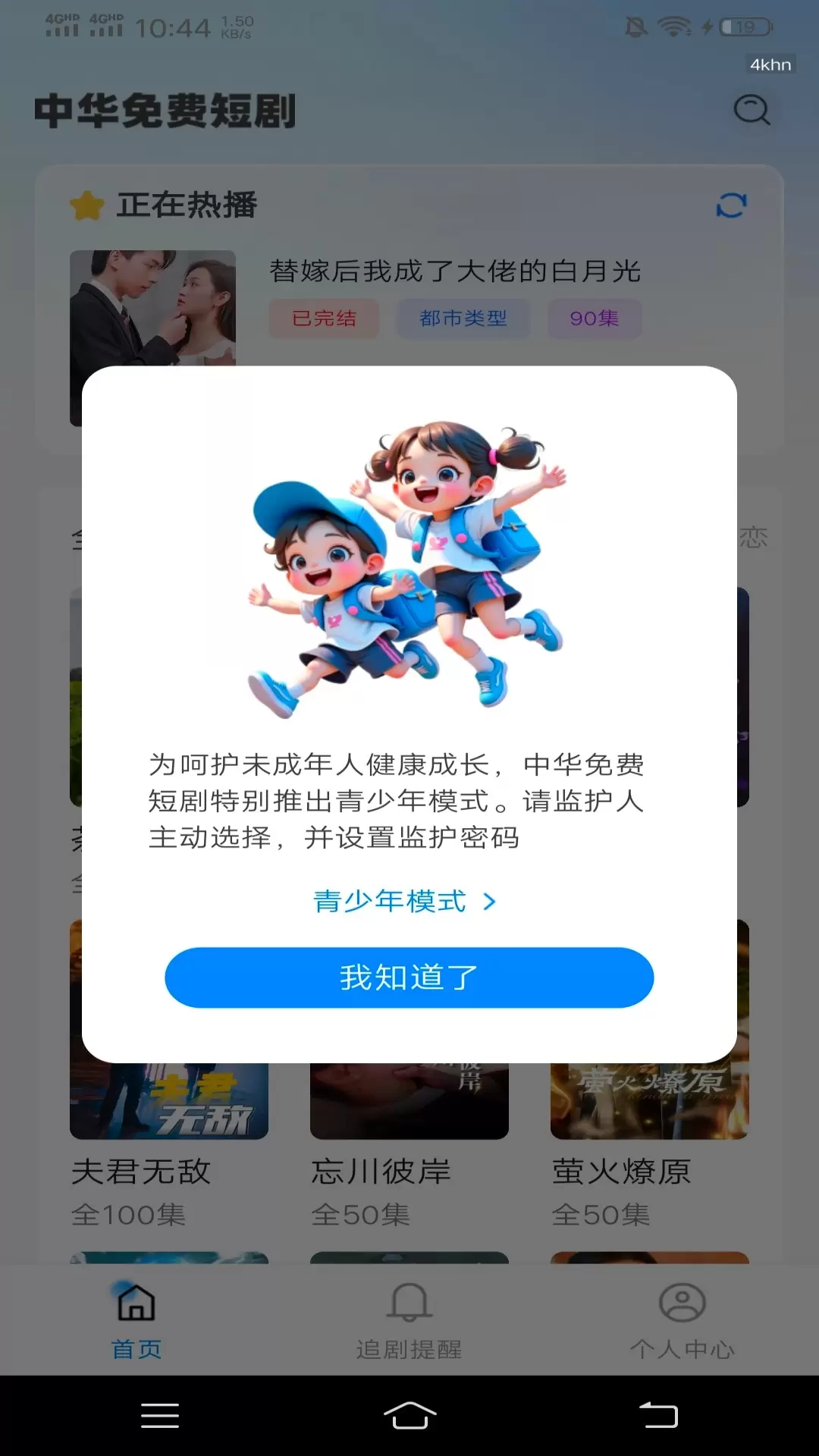 �л���Ѷ̾�app�ٷ���v1.0.3 ��Ѱ�