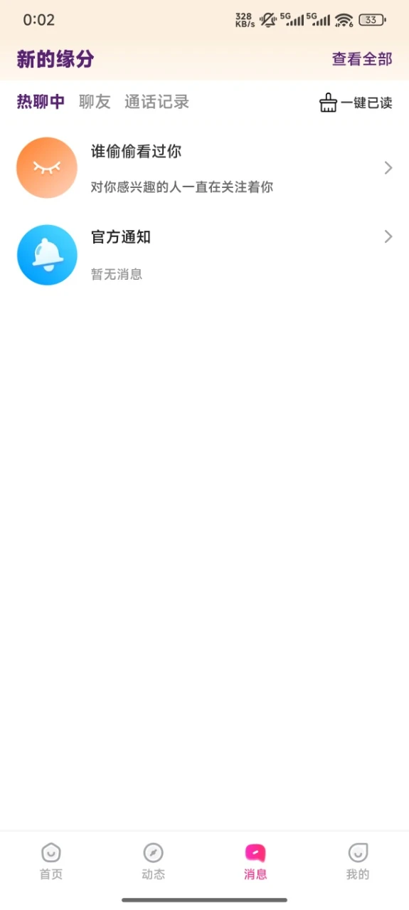ͬ��İ�Ľ���app�ٷ���v1.0.5 ���°�