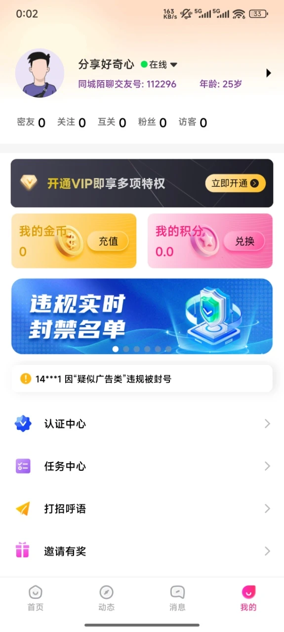 ͬ��İ�Ľ���app�ٷ���v1.0.5 ���°�