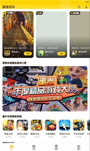 ������Ϸ���ӹٷ���appv1.8.10 ���°�