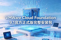 VMware Cloud Foundation 9.1�ٷ���ʽ��������װ������ ��ϸ����
