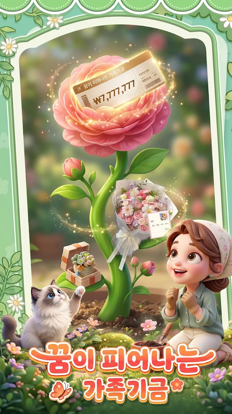 ��ܰ������Ϸ���°汾(더 코지 플로리스트)v1.0.49 ��׿��