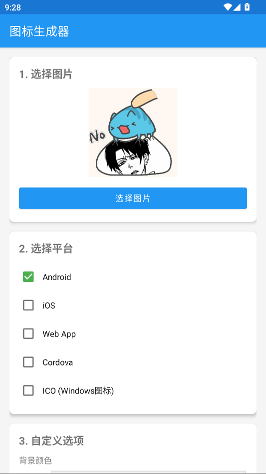 ��׿ͼ��������app�ֻ���v1.0 ����