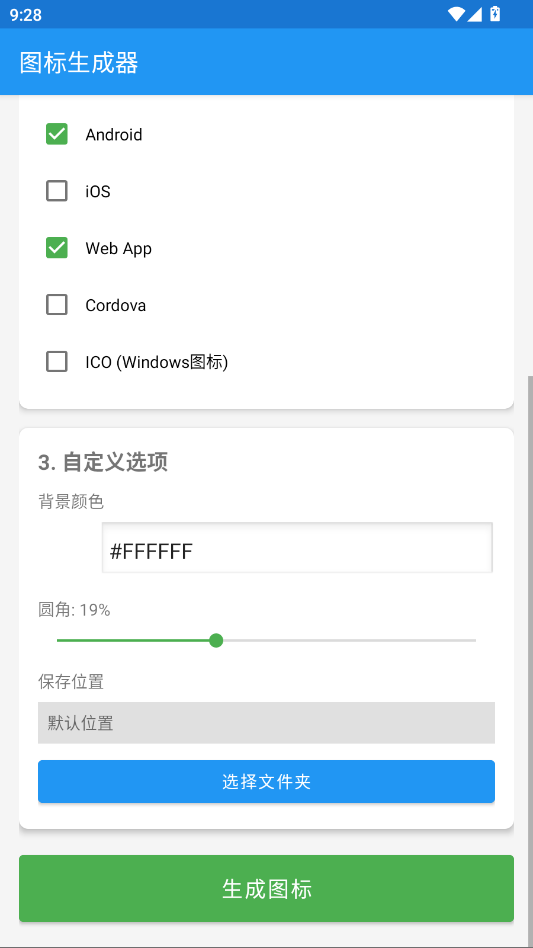 ��׿ͼ��������app�ֻ���v1.0 ����