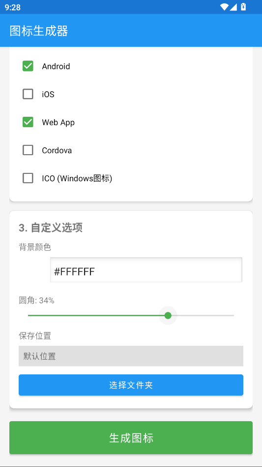 ��׿ͼ��������app�ֻ���v1.0 ����